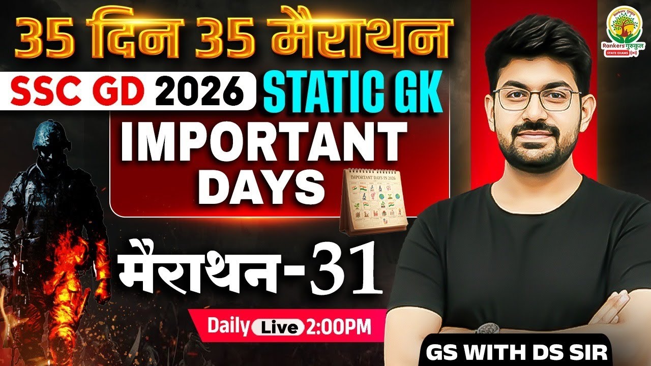 SSC GD 2026 | Static GK | Important Days | 35 Din 35 Marathon Day-31 | GS With DS Sir