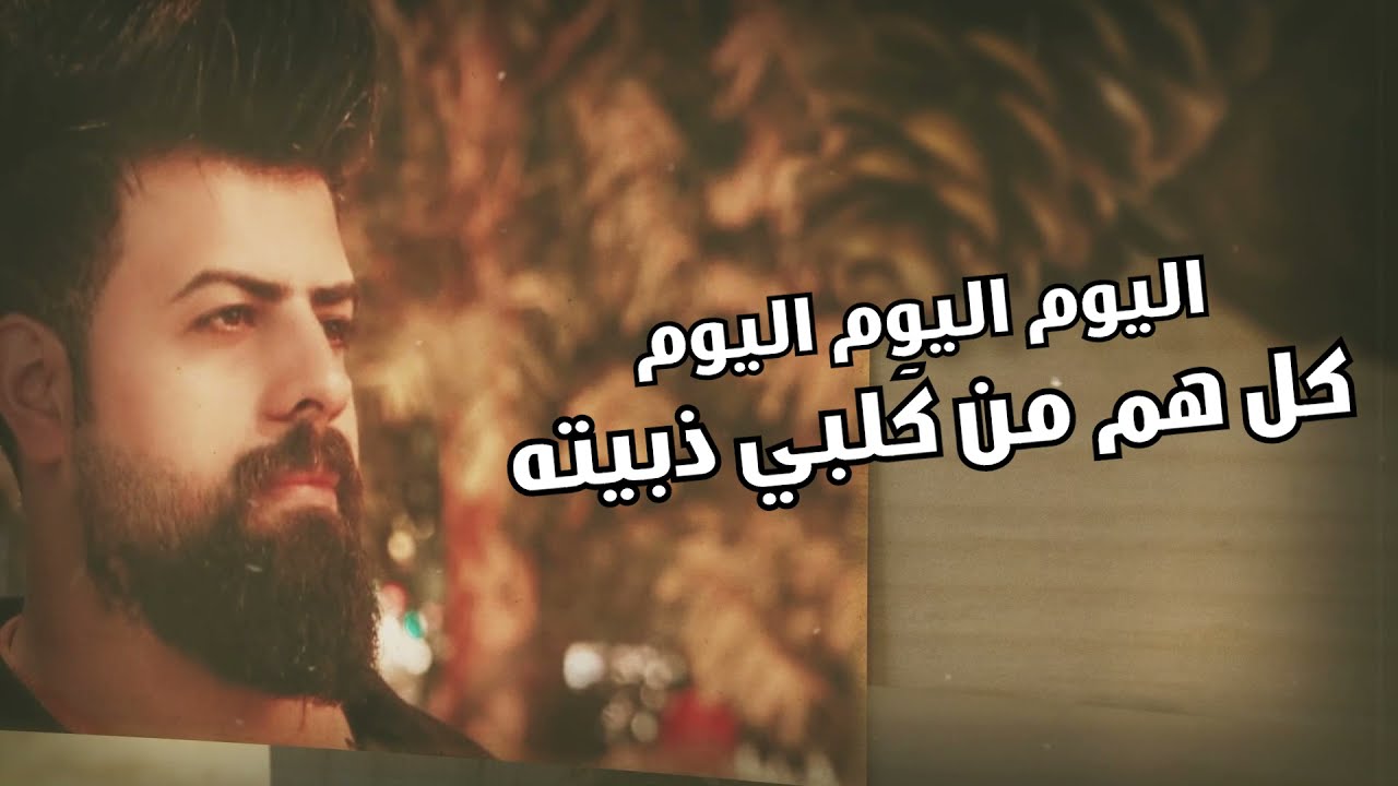 Fouad Alfan | فؤاد الفن - اغاني اعراس اسم هاشم امبارك بعرسك يهاشم (حصريا)