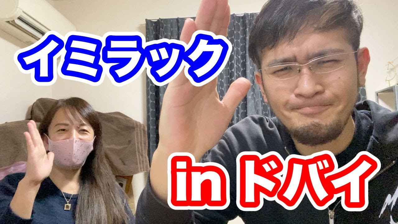 【隕石体験談】ドバイの大富豪と隕石！有名人はイミラック好き？