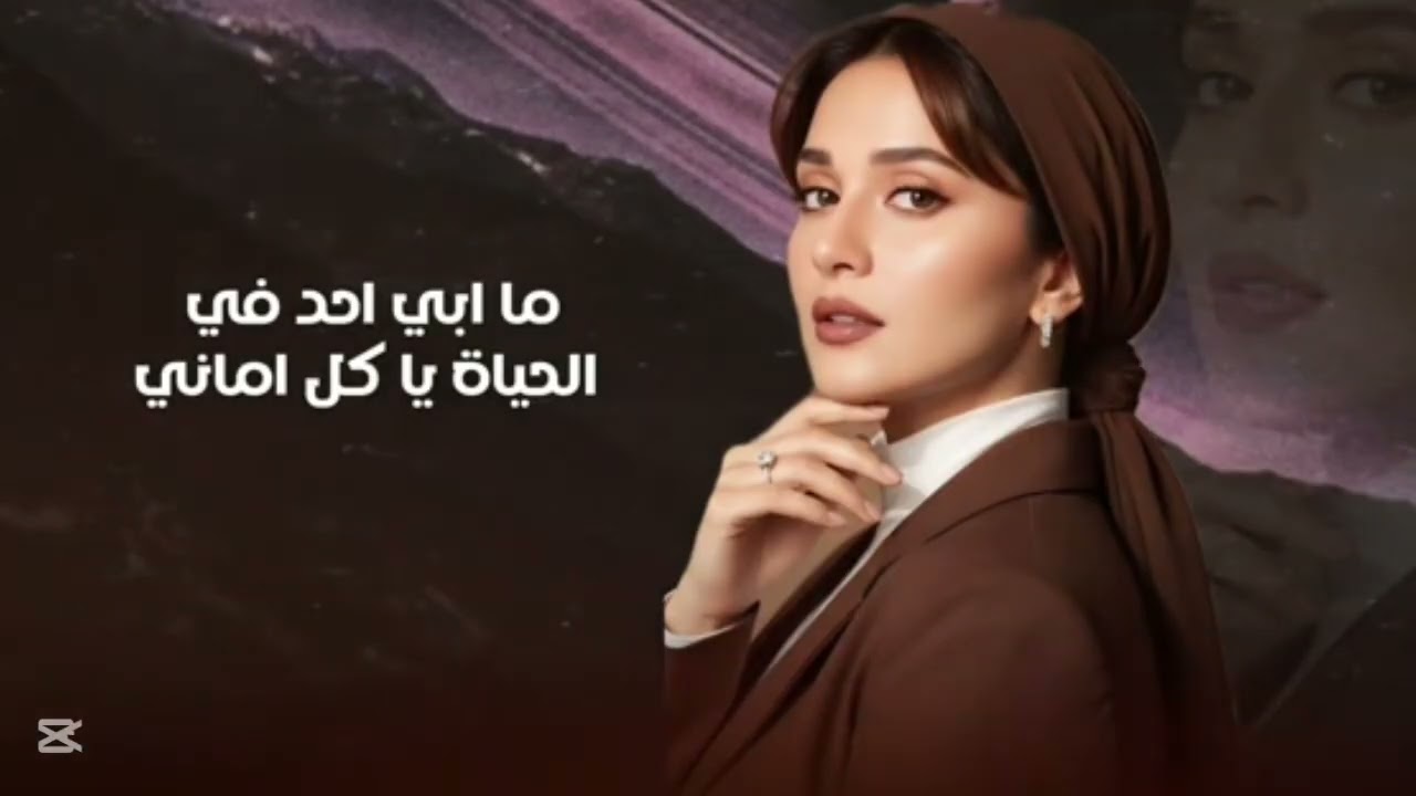 ياتوام الروح انت في الفواد 