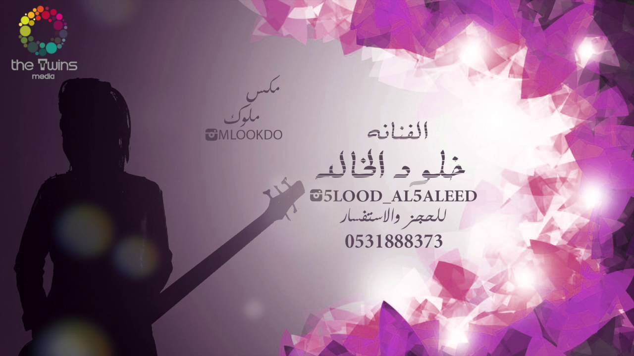 خلود الخالد -  البنز  2016
