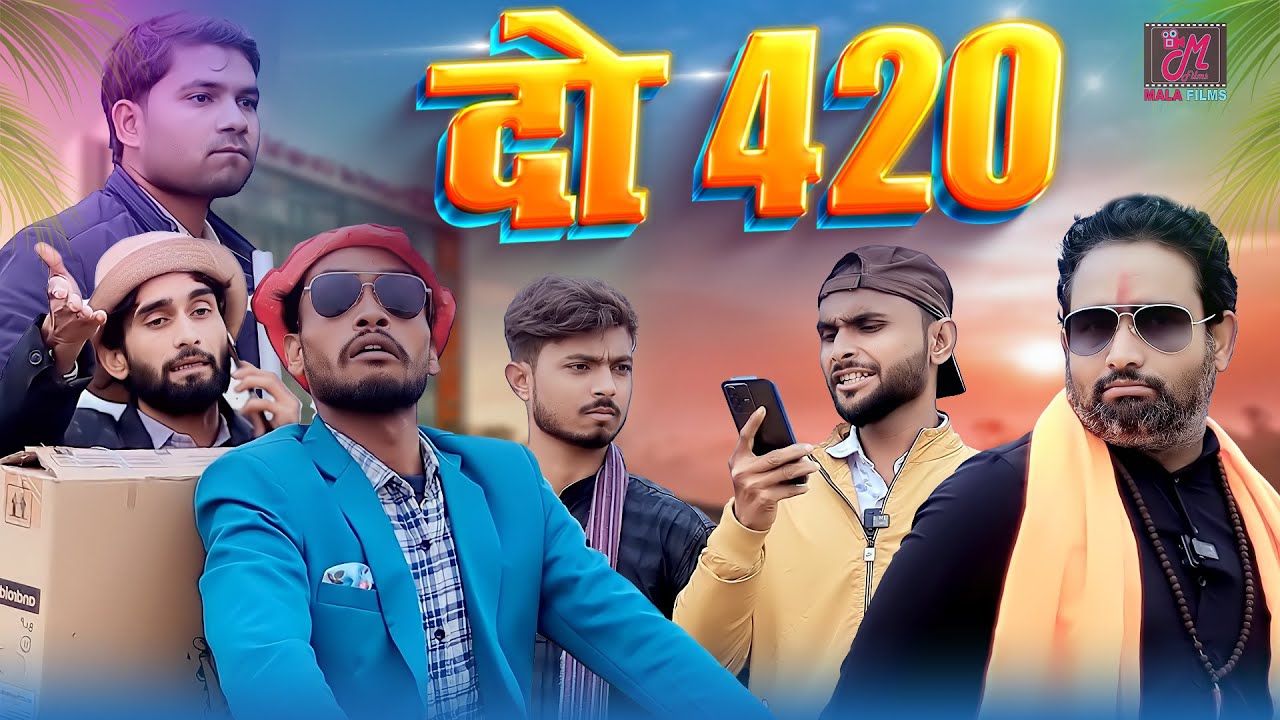 दो 420 पैसों से भरा सूटकेस लेकर फरार | Kishori Dhelai Kallu Pandit Kaka | #shuklafilms #malafilms
