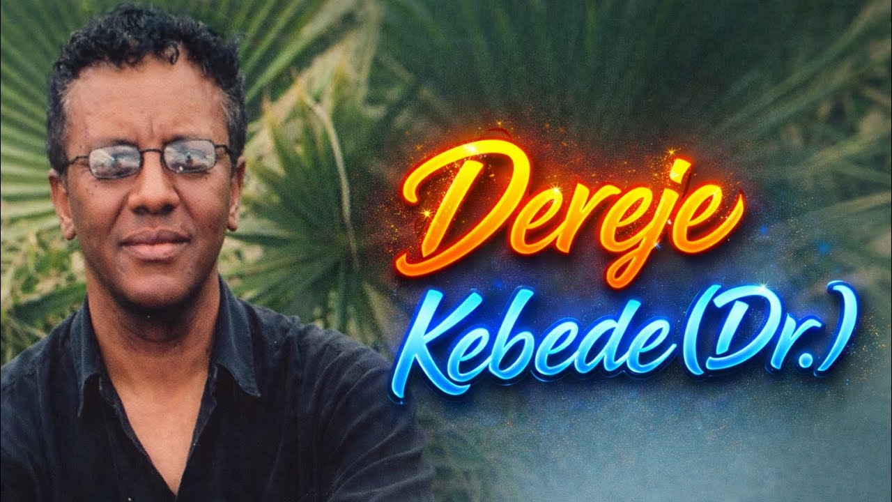 ወረት አያውቀው ጌታዬ /Cover/ Dr.DEreje Kebede/#newethiopianmezmur   #Mezmur#Worshipsong