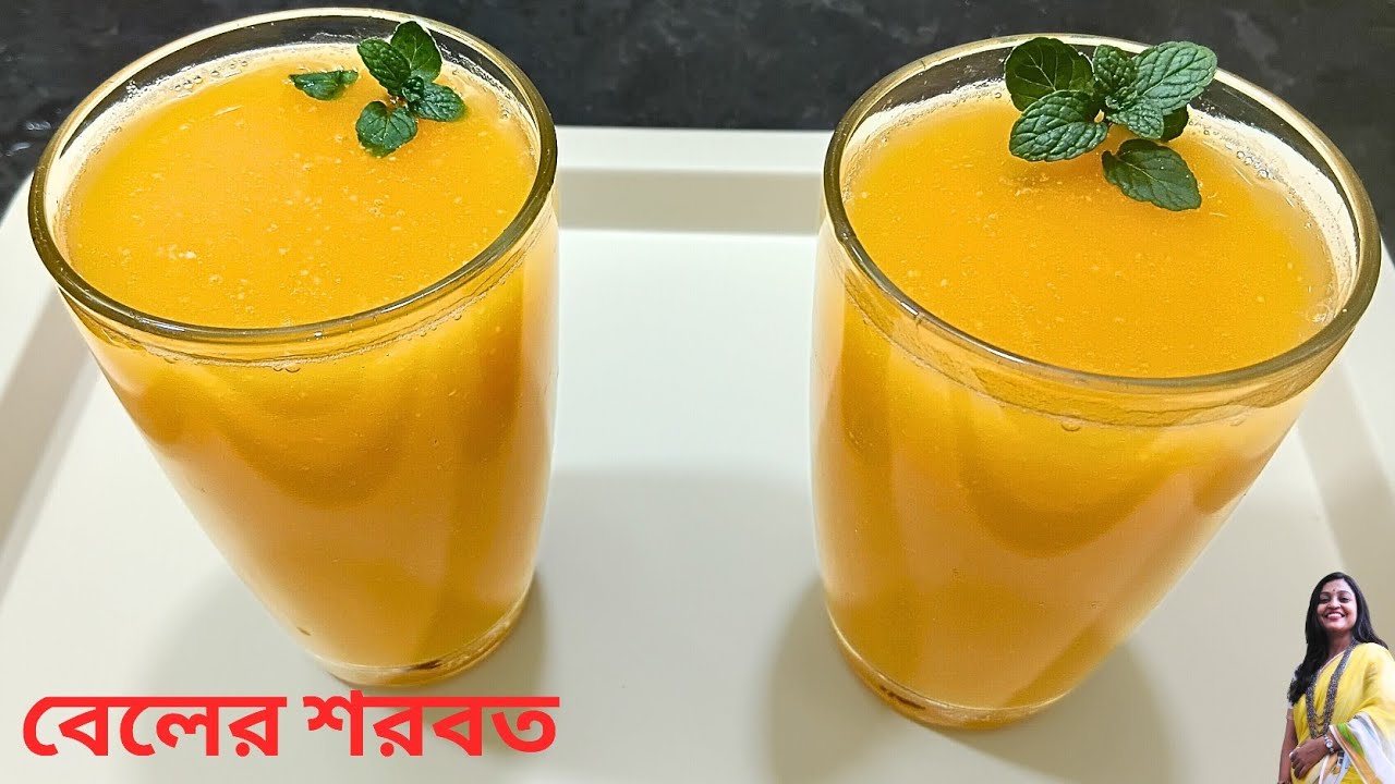 বেলের শরবত | Bel Ka Sharbat | Bel Juice Recipe | Wood Apple Squash | बेल का शर्बत | Bael Sherbat |