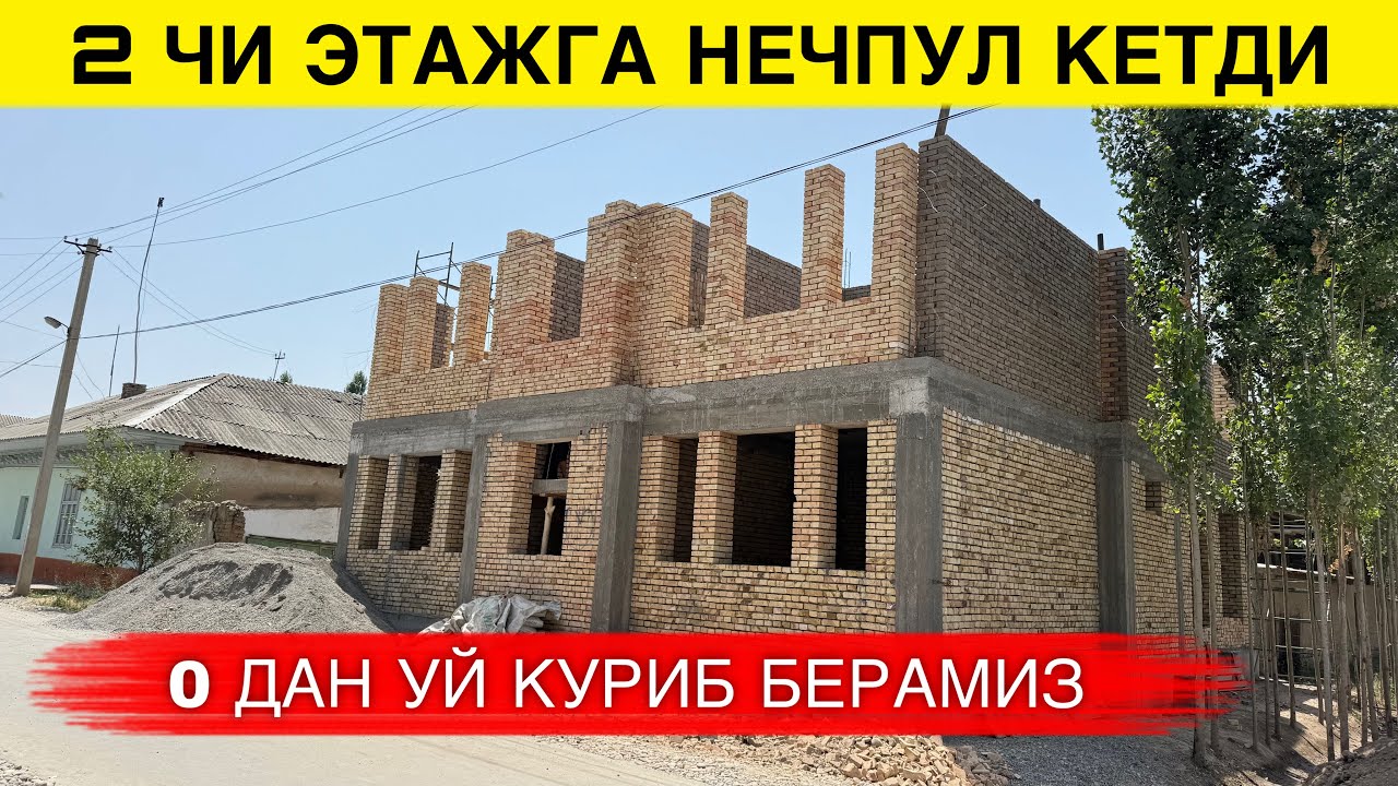 2 ЭТАЖГА КАНЧА ПУЛ САРИФЛАДИК БЕТОН ПЛИТА КИЛДИК