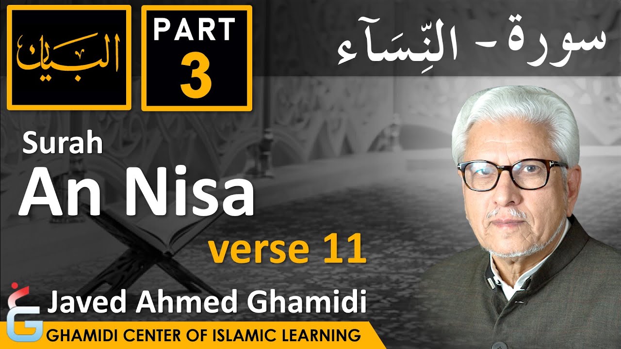 AL BAYAN - Surah AN NISA - Part 3 - Verse 11 - Javed Ahmed Ghamidi