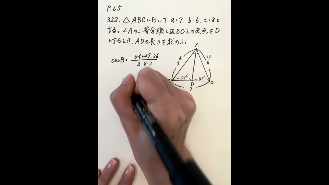 アドバンスα数学Ⅰ+A p.65の322
