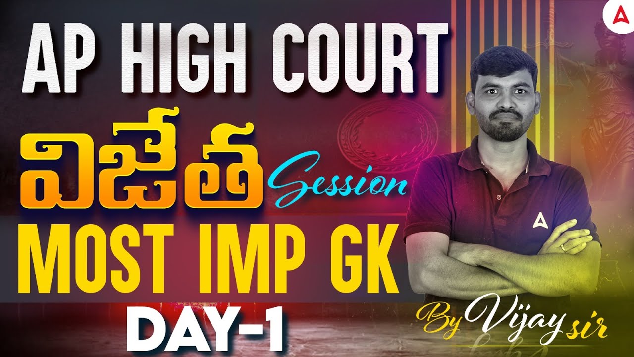 AP High Court GK | AP High Court General Knowledge Questions | AP High Court GK GS Classes | Day 1