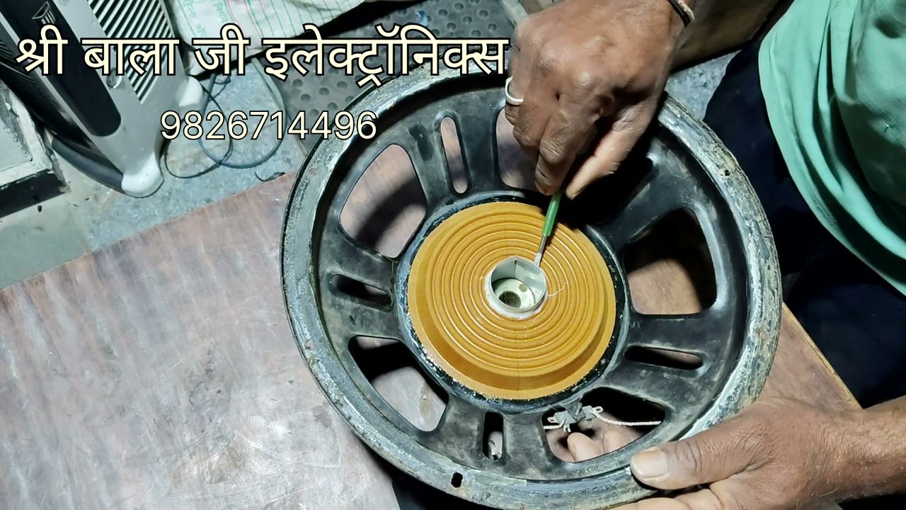 100 watt स्पीकर रिपेयर करने का तरीका