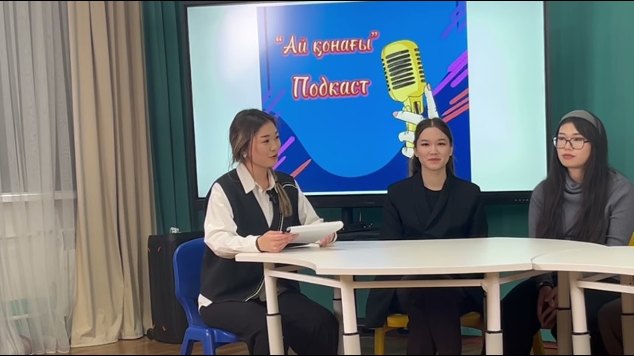 Қаңтар айындағы «Ай қонақтары» подкасты мектебіміздің түлектерімен өте мазмұнды әрі әсерлі өтті 🎓🎙️