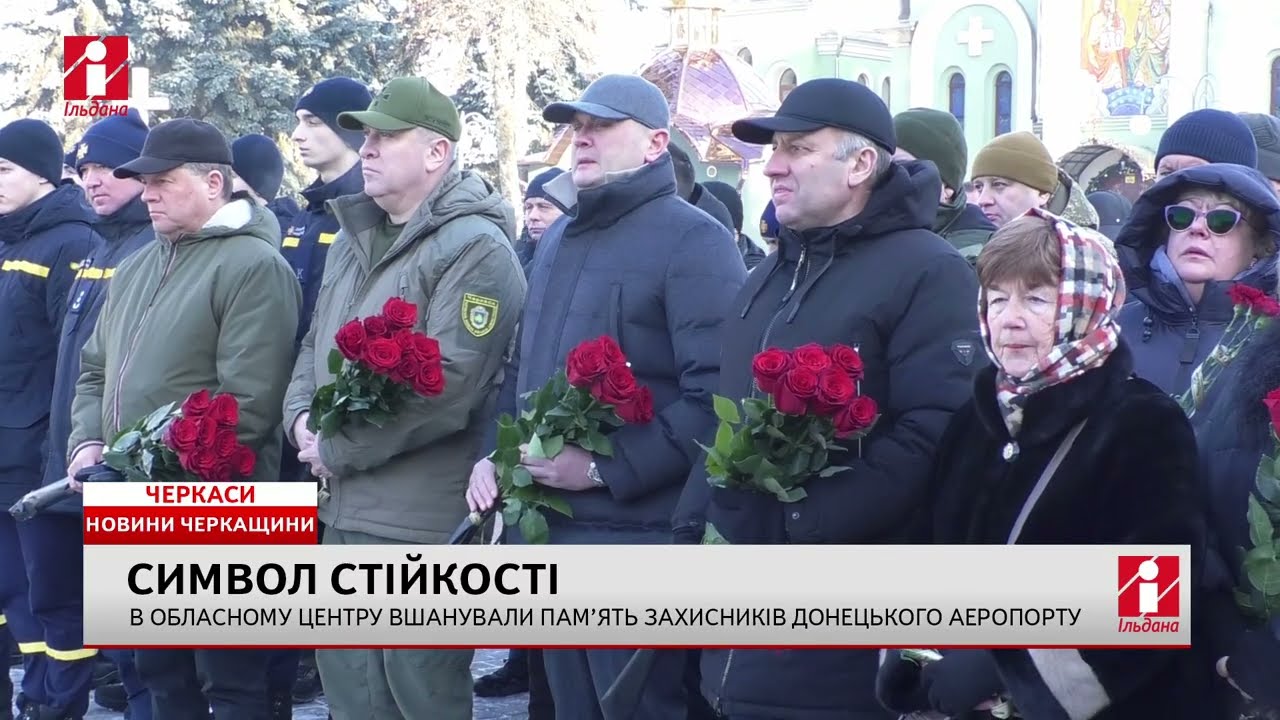 Новини. Вечірній випуск 20.01.2026