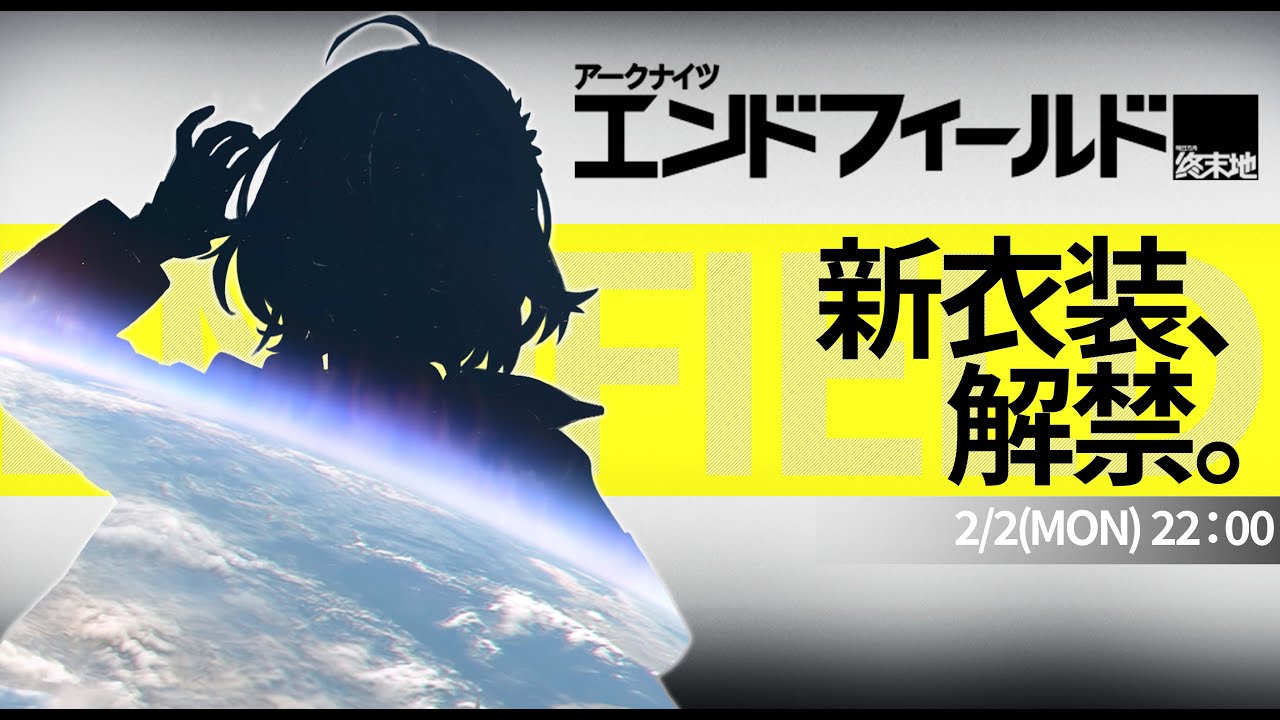 ꒰ アークナイツ：エンドフィールド ꒱ド葛本社で惑星体験！？タロIIに出発だー！！🌻˹ 本間ひまわり にじさんじ ˼