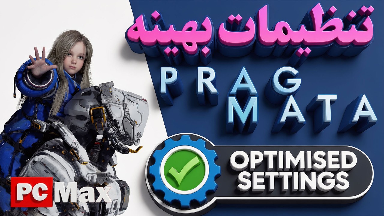 Pragmata - تنظیمات بهینه بازی
