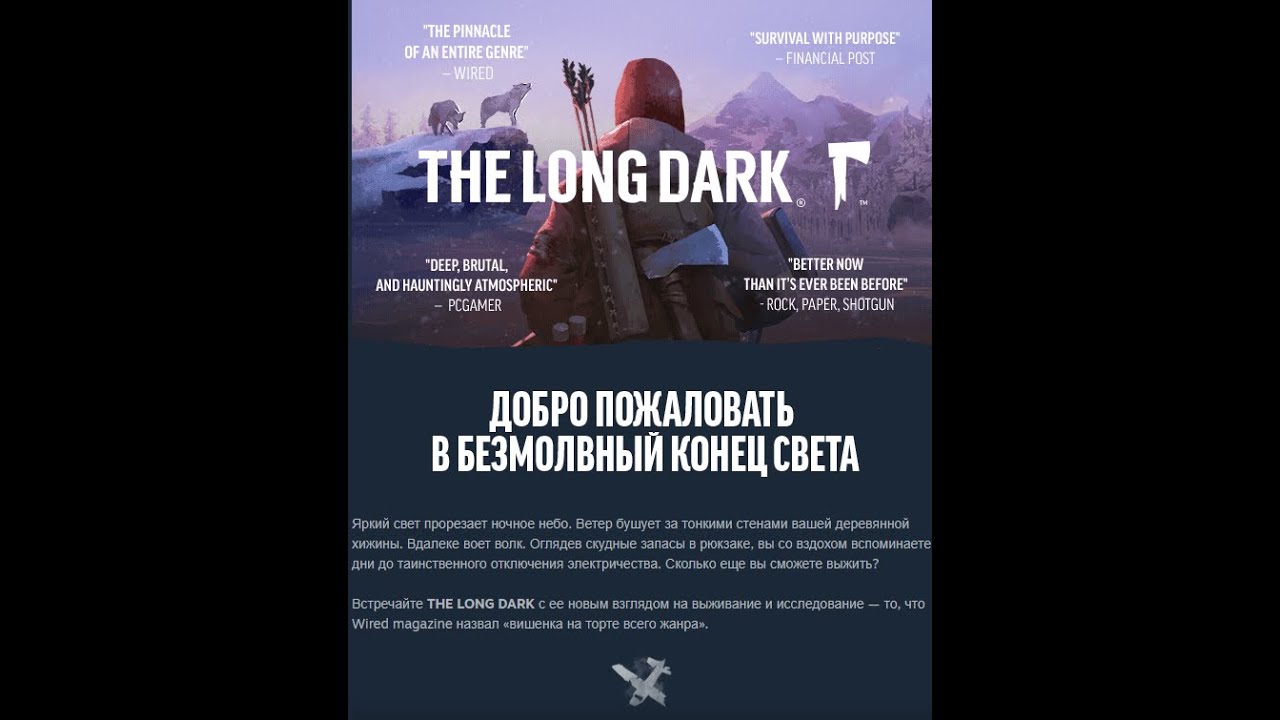 The Long Dark