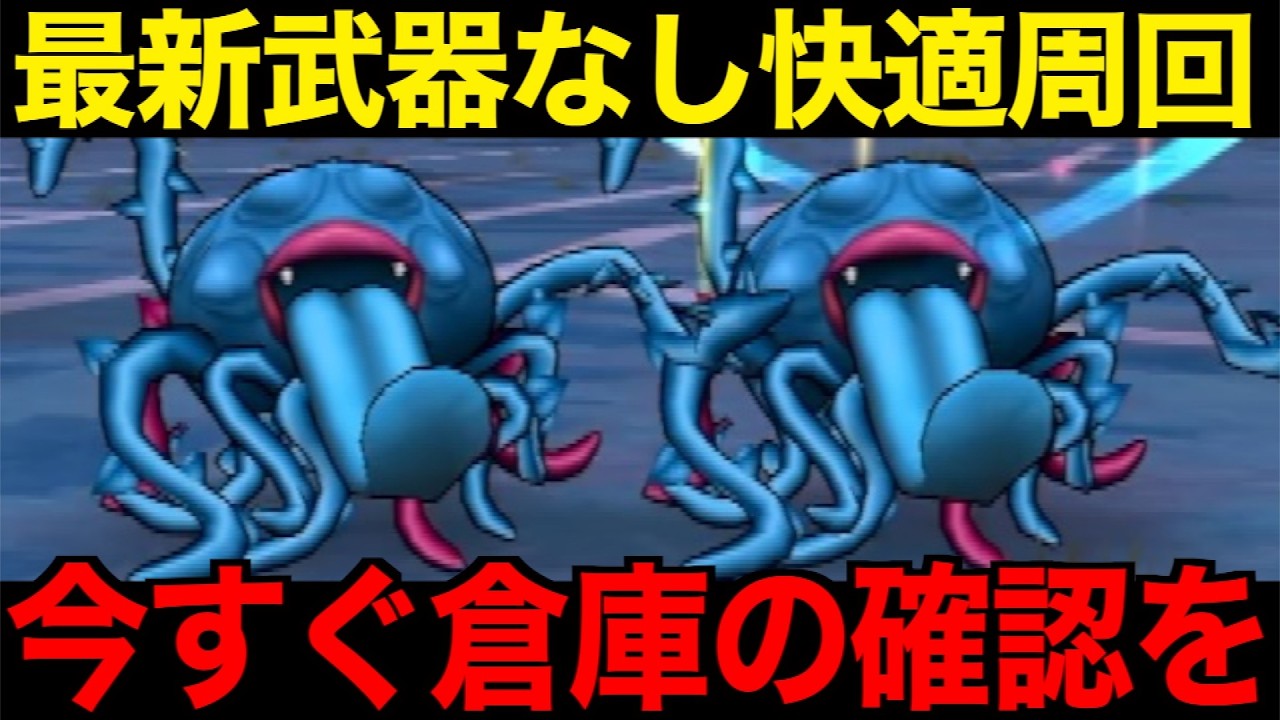 最適構成が完成！思わぬ抜け道が用意されていました【ドラクエウォーク】【ドラゴンクエストウォーク】