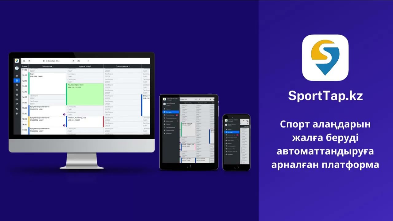 Sporttap платформасының презентациясы