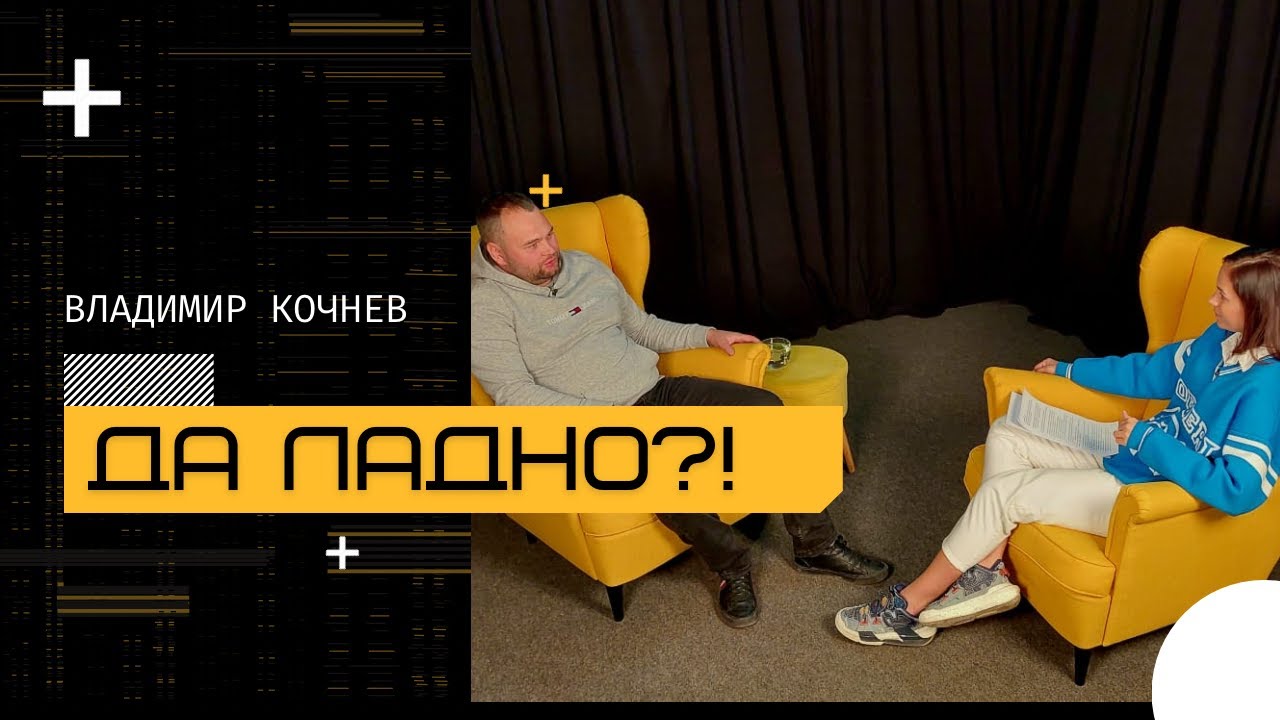 Владимир  Кочнев  - 