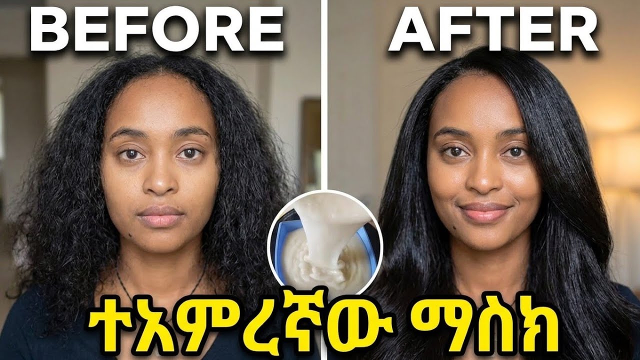 ፀጉሬን ያሣደገልኝ ያበዛልኝ በአንድ ጊዜ የፀጉሬን ታሪክ የቀየረው ማሥክ #haircut