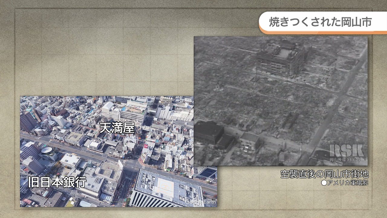 岡山空襲下の岡山城【岡山映像ライブラリーセンター】