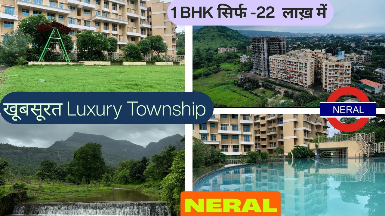 नेरल का सबसे खूबसूरत Township | सिर्फ 2 लाख डाउन पेमेंट | 1 BHK Ready सिर्फ -22  लाख़ में | Neral | 