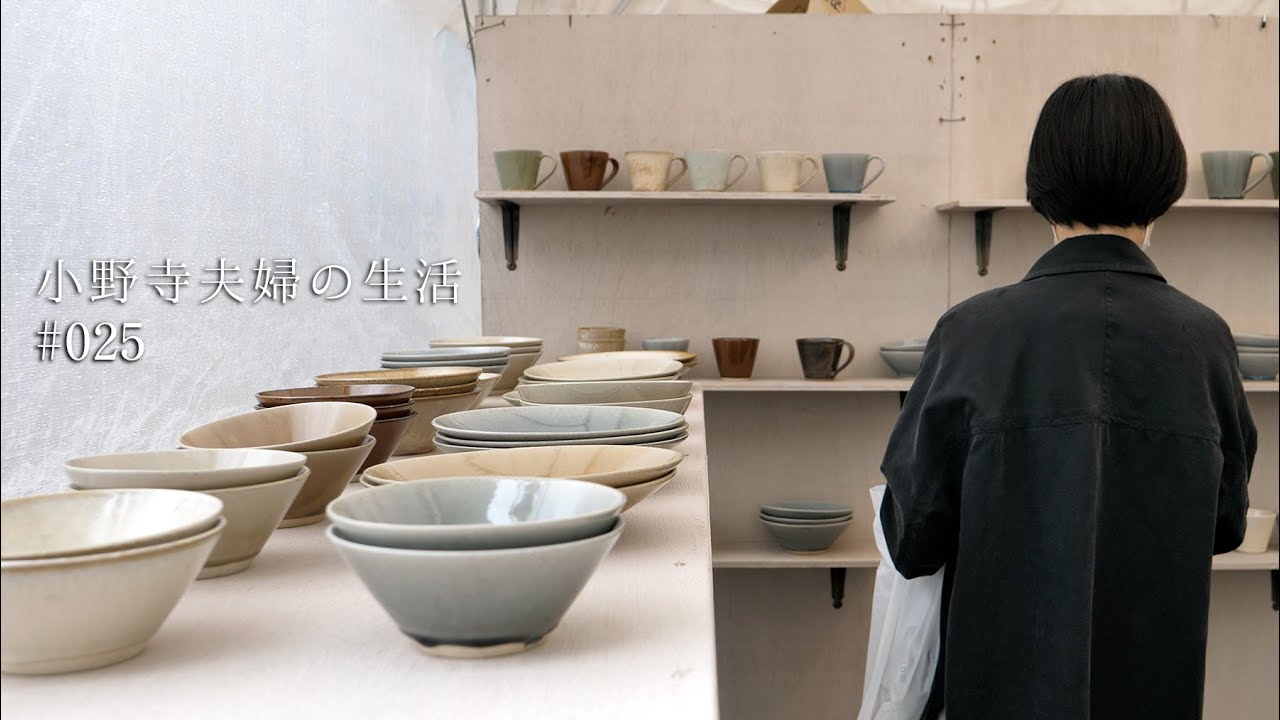 [ 春の益子陶器市2023 ] 初参戦夫婦おすすめの歩き方と購入品紹介