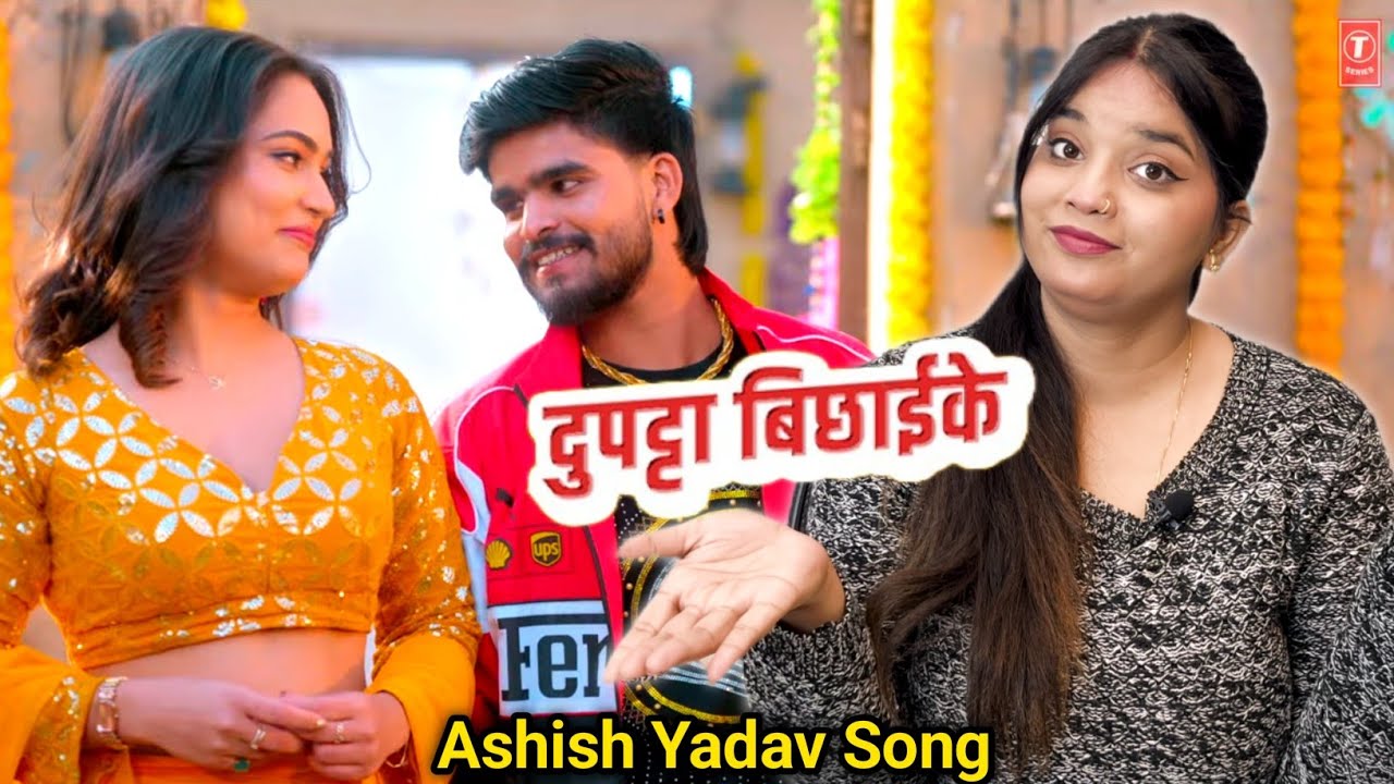 Dupatta Bichhaike | Bhojpuri Song 2026 | Ashish Yadav Song | REACTION | BHOJPURI CHILLIZ |