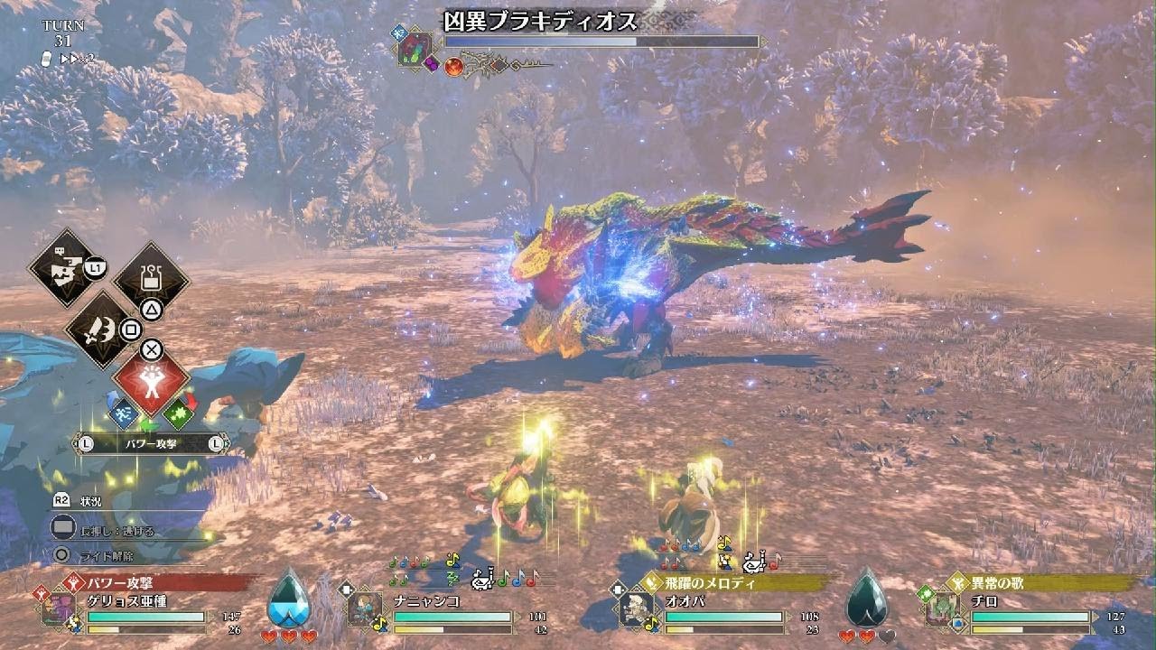 ブラキディオス討伐