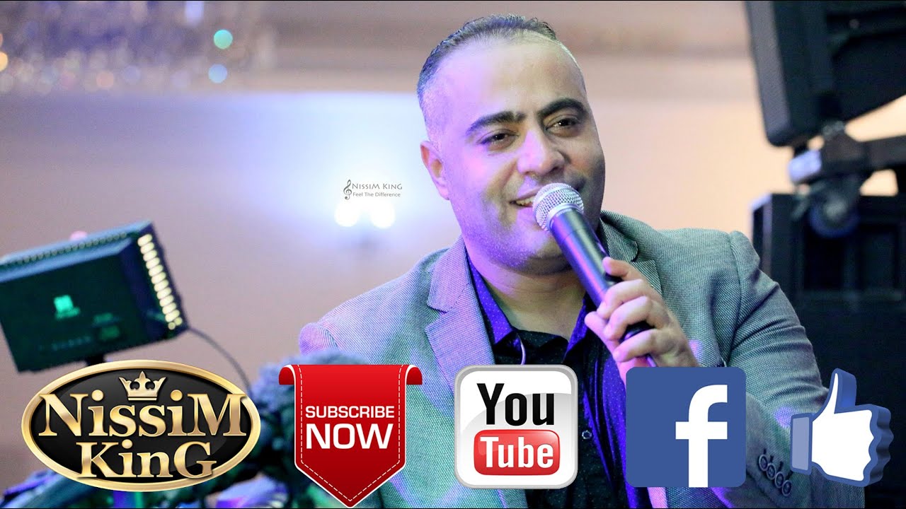 عماد وسوف كل العمر عحسابك  NISSIM KING 2016