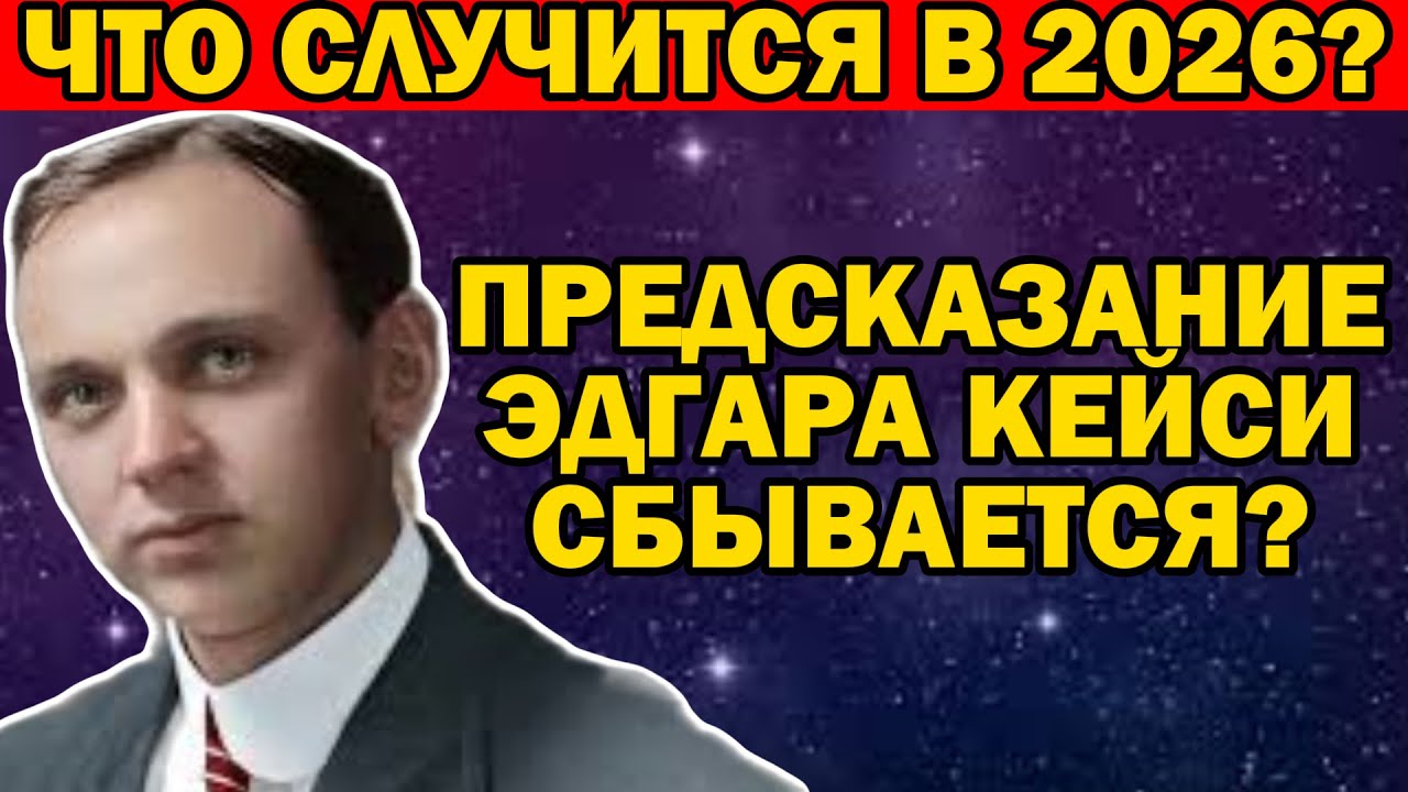 МЫ ПРОШЛИ ТОЧКУ НЕВОЗВРАТА? Что ждет нас в 2026 году