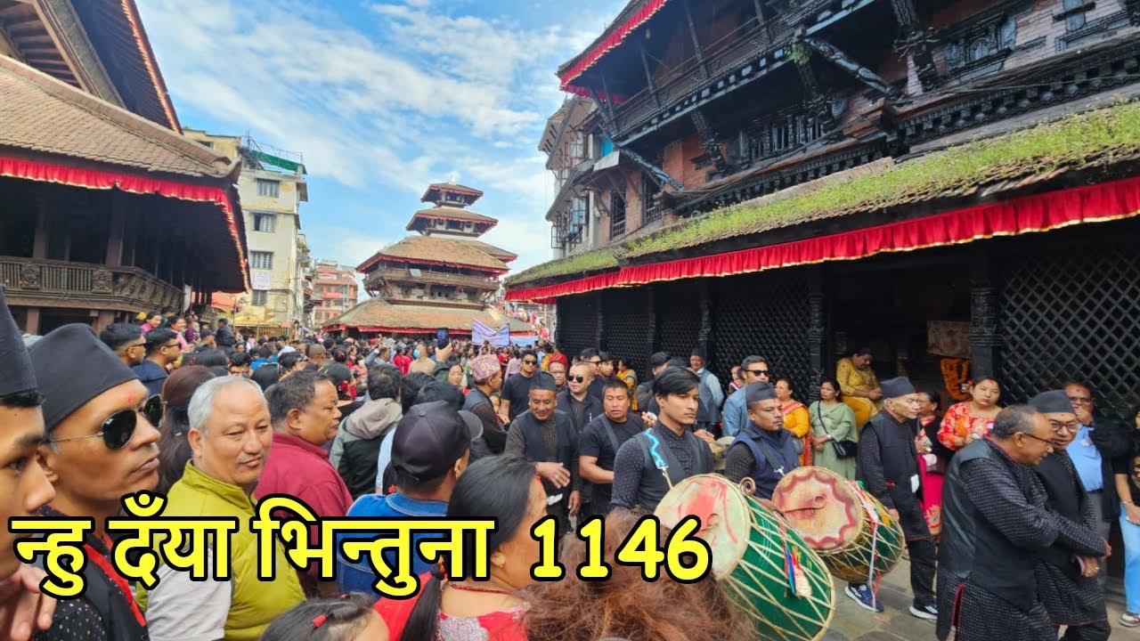 Nhu Daya Bhintuna | Nepal Sambat 1146 | Nepal | Kathmandu | Basantapur | 2082 |