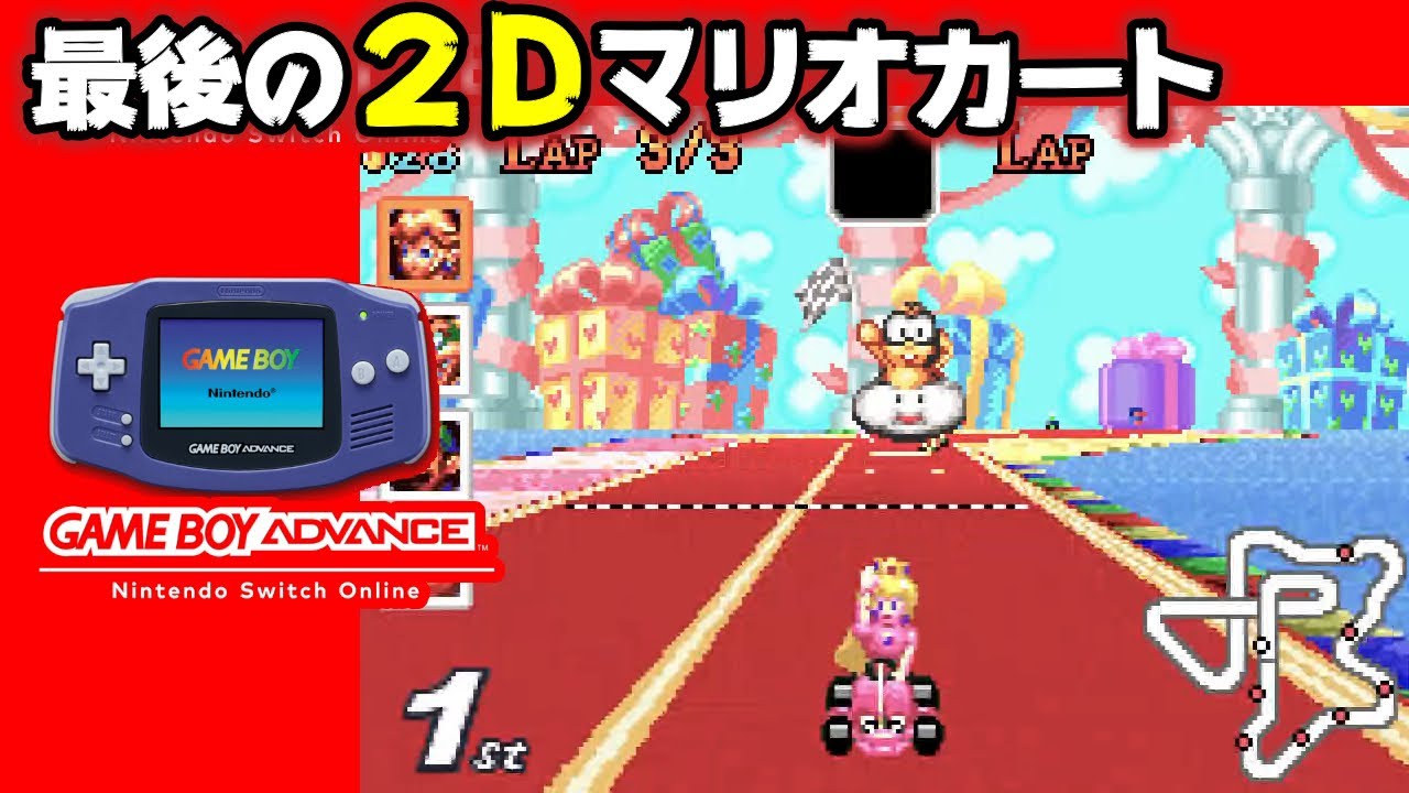 GBA『マリオカートアドバンス』50ccクリア【マルカツ!レトロゲーム】