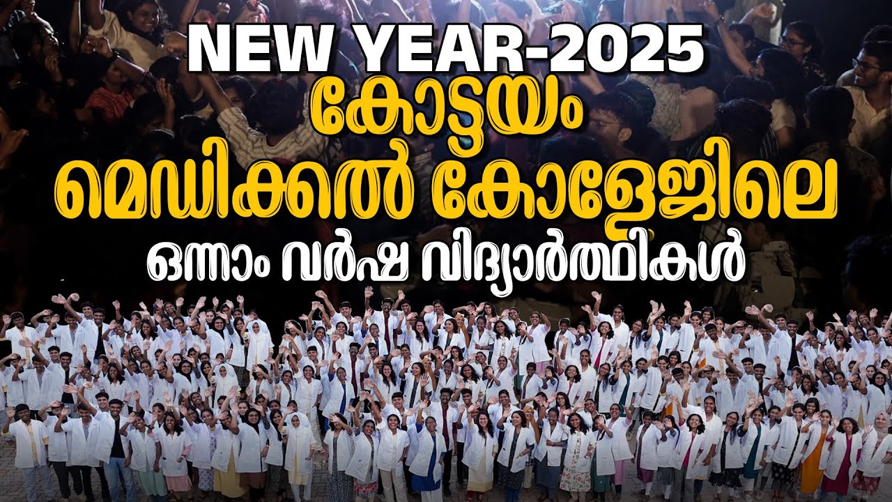First-year MBBS students at Kottayam Medical College 