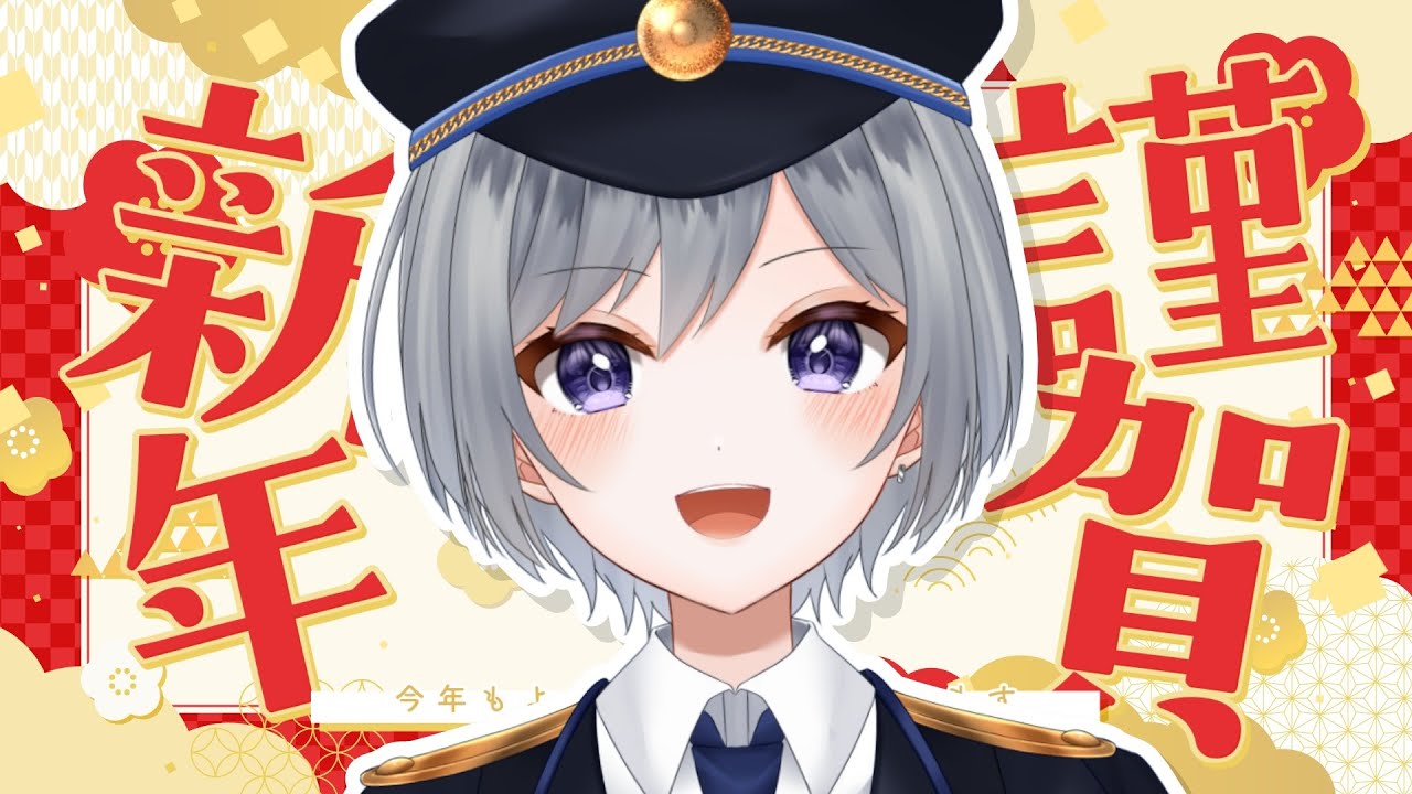 【雑談】今日までギリお正月【刹那 / 個人Vtuber】