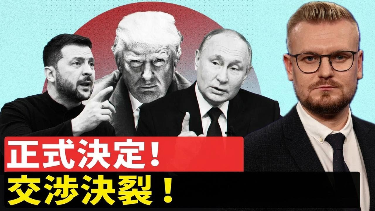すべて終わった！ロシアが交渉から正式離脱！プーチンの最後通告とは - ペチー