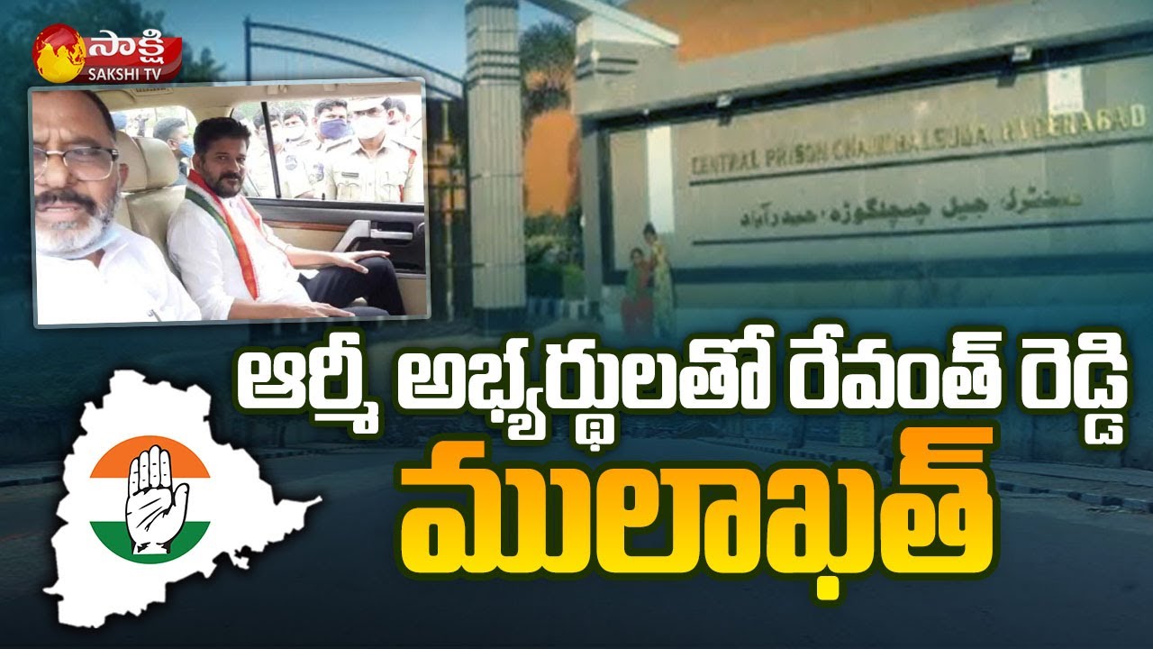 T Congress Leaders to Visit Chanchalguda Jail Today | Revanth Reddy | Sakshi TV