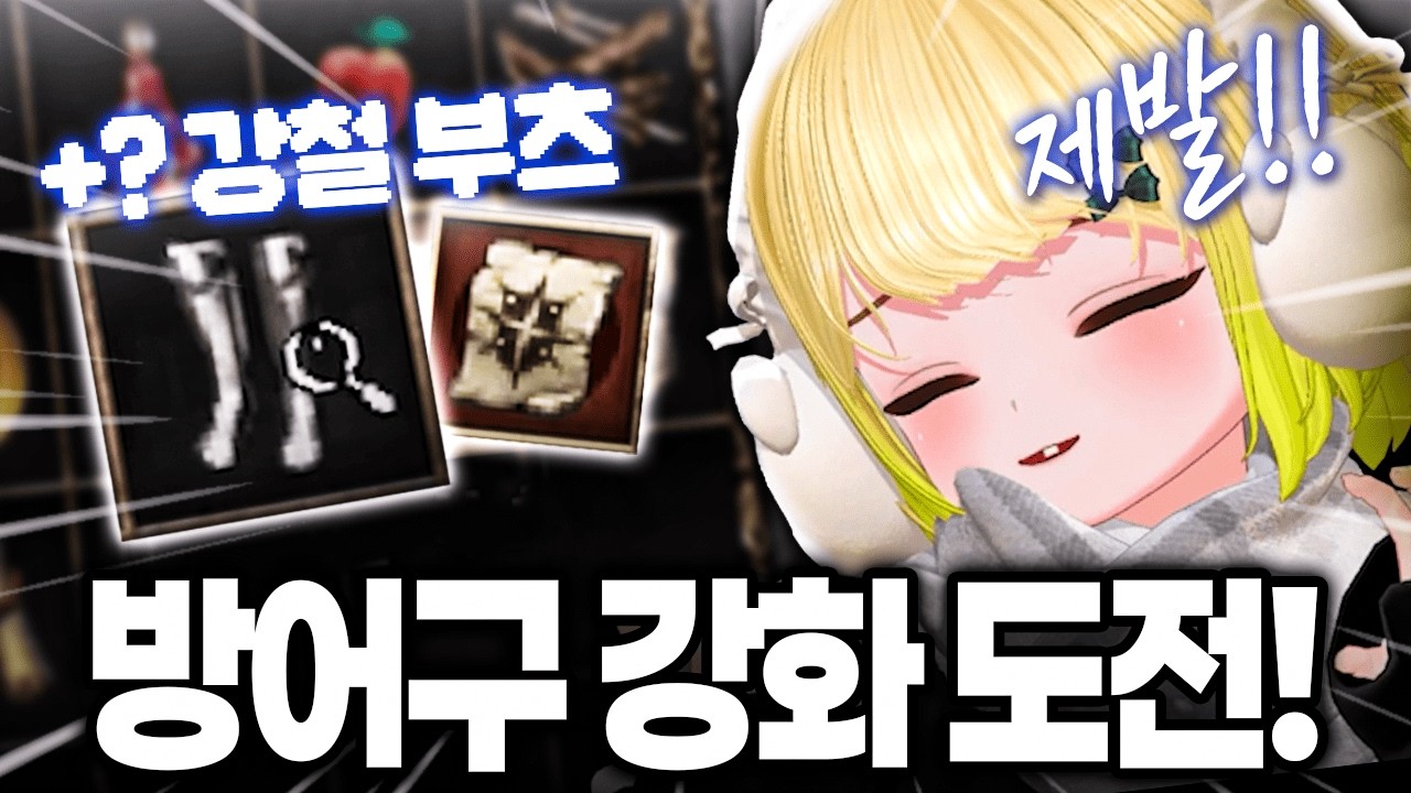 린저씨 현생으로 보내버리기