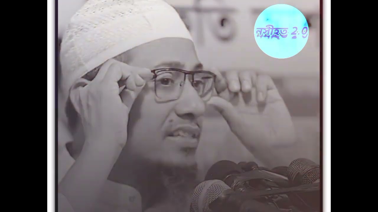 দুনিয়া শুধু ক্ষণিকের 😔  আনিসুর রহমান আশরাফী।। জীবন বদলে দেওয়ার বয়ান।। Nosihot!!Sub