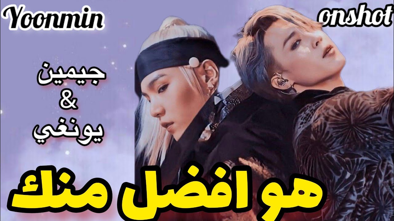 ون شوت يونمين