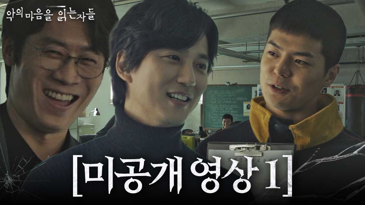 [최종회 미방송분1] 사건 해결 이후에도 범죄행동분석에 들어간 '워커힐? 아니 워커홀릭들!'ㅣ악의 마음을 읽는 자들(throughthedarkness)ㅣSBS DRAMA