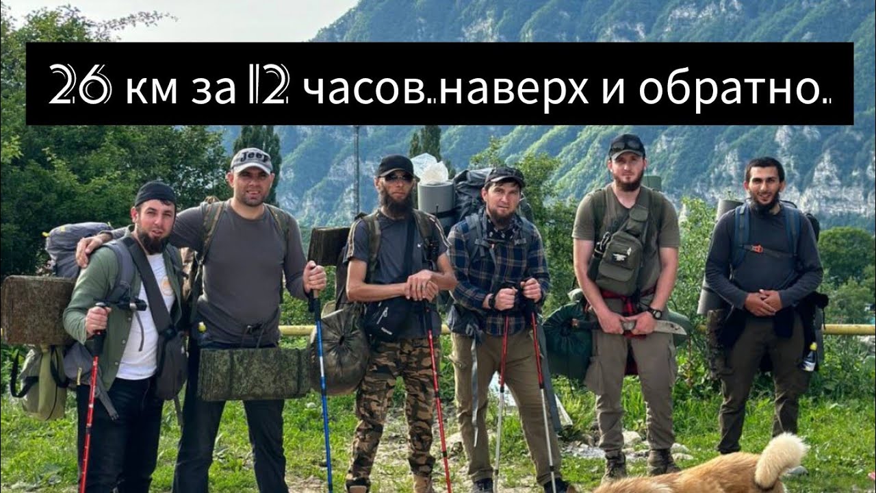 Восхождение с ночёвкой на гору Дай Лам