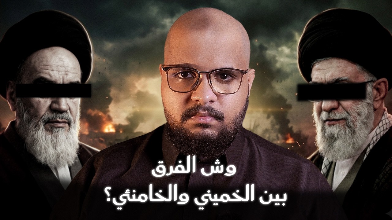 هل انهار النظام الإيراني؟