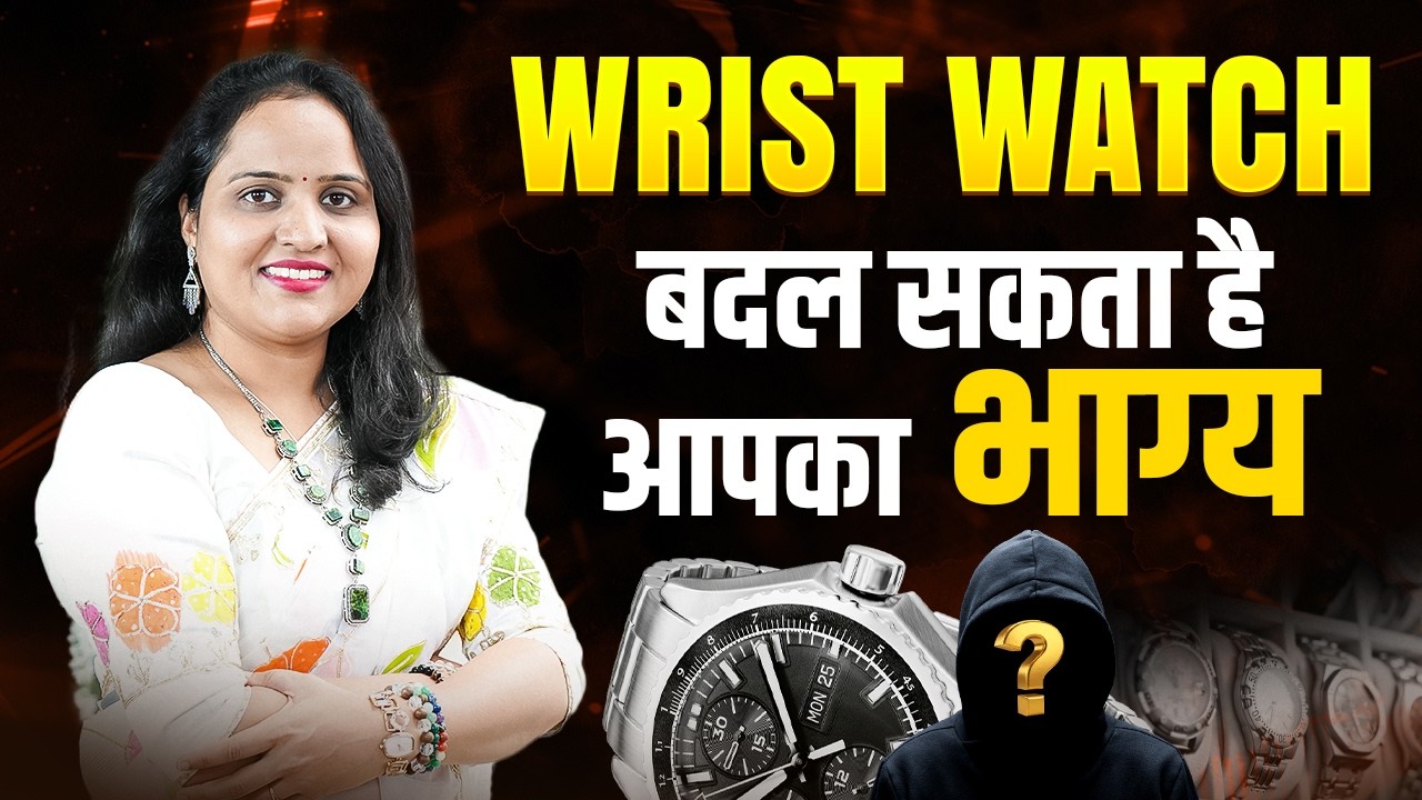 Kya Wrist Watch Sach Mein Bhagya Badal Sakti Hai? 😱 | Watch Numerology Analysis Revealed! 🔢✨