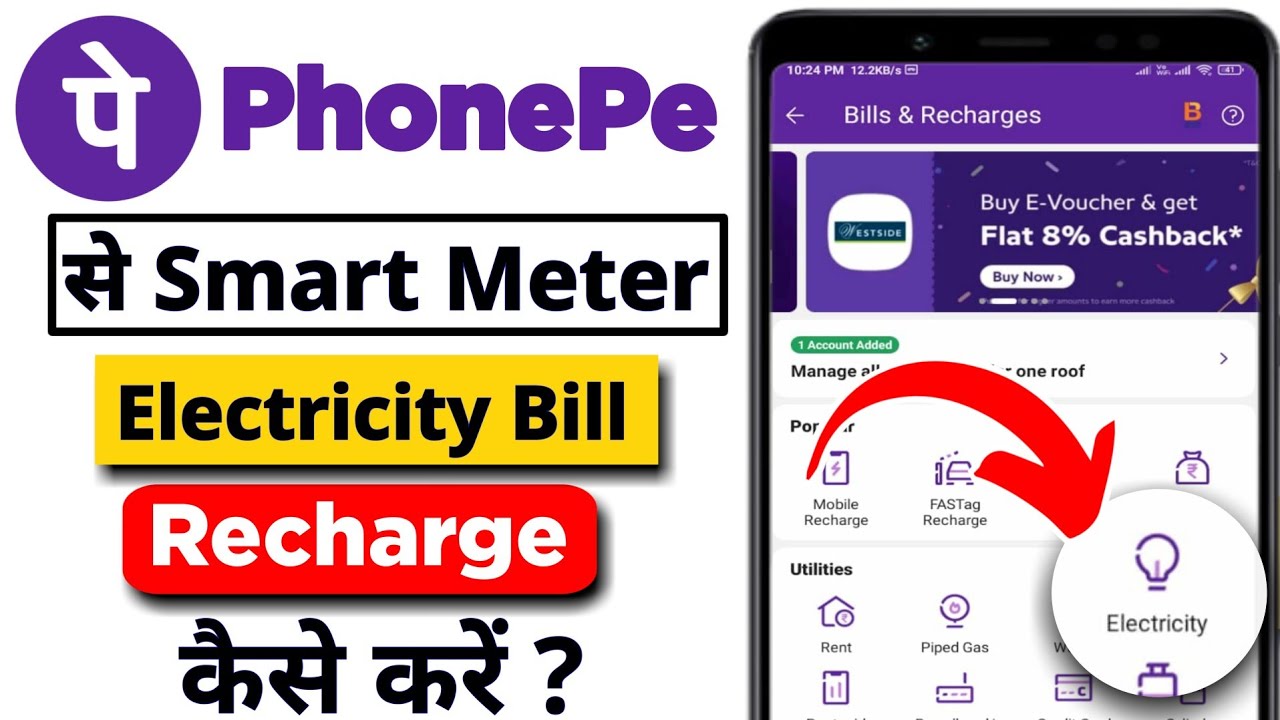 Phonepe se smart meter kaise recharge karen | Smart meter ka recharge kaise kare | APDCL