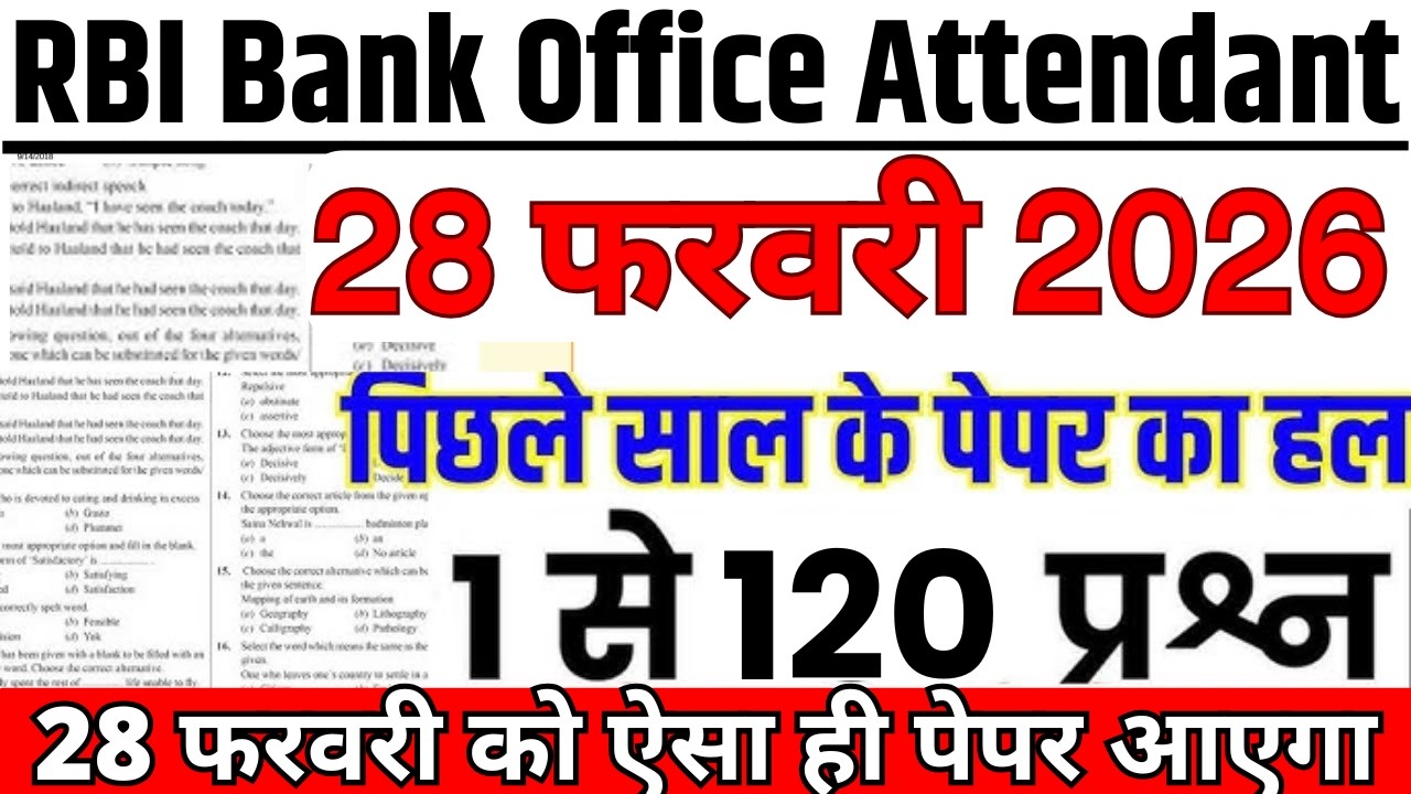 RBI Office Attendant Previous Year Question Paper | 28 Feb 2026 Exam Expected Paper |RBI Model Paper