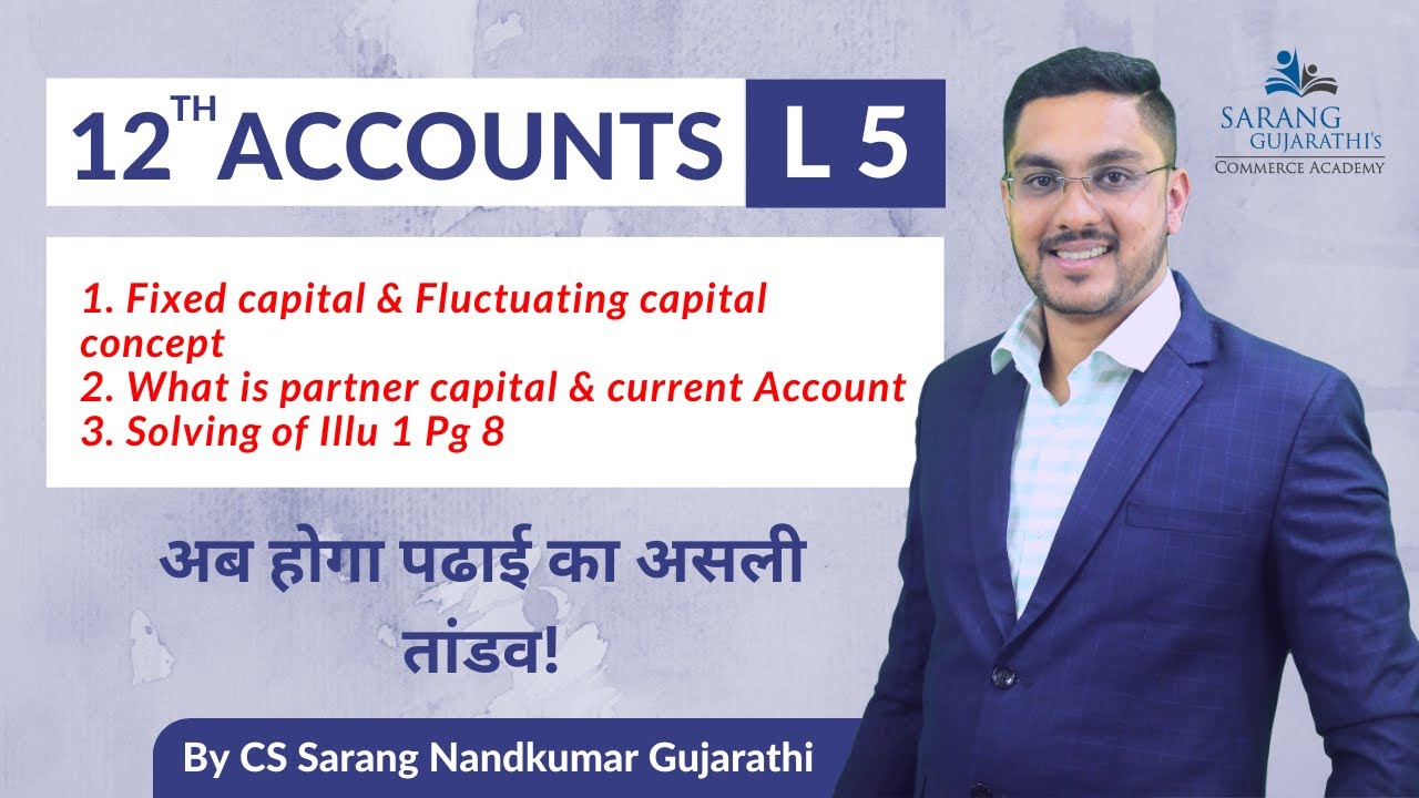 L 5 Chapter 1 Introduction To Partnership & Partnership Final Accounts | Maharashtra Board