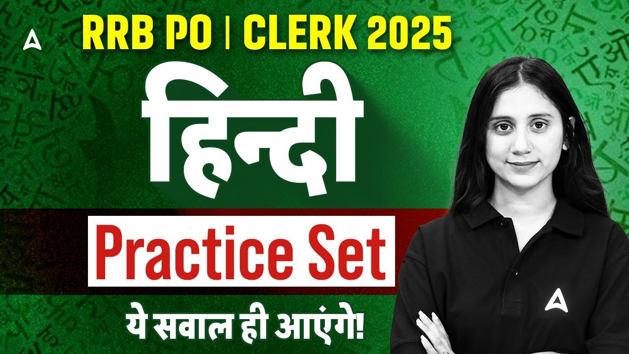 RRB PO Clerk Classes 2025 | RRB Hindi Practice Set | Hindi by Jaya Shukla Ma'am