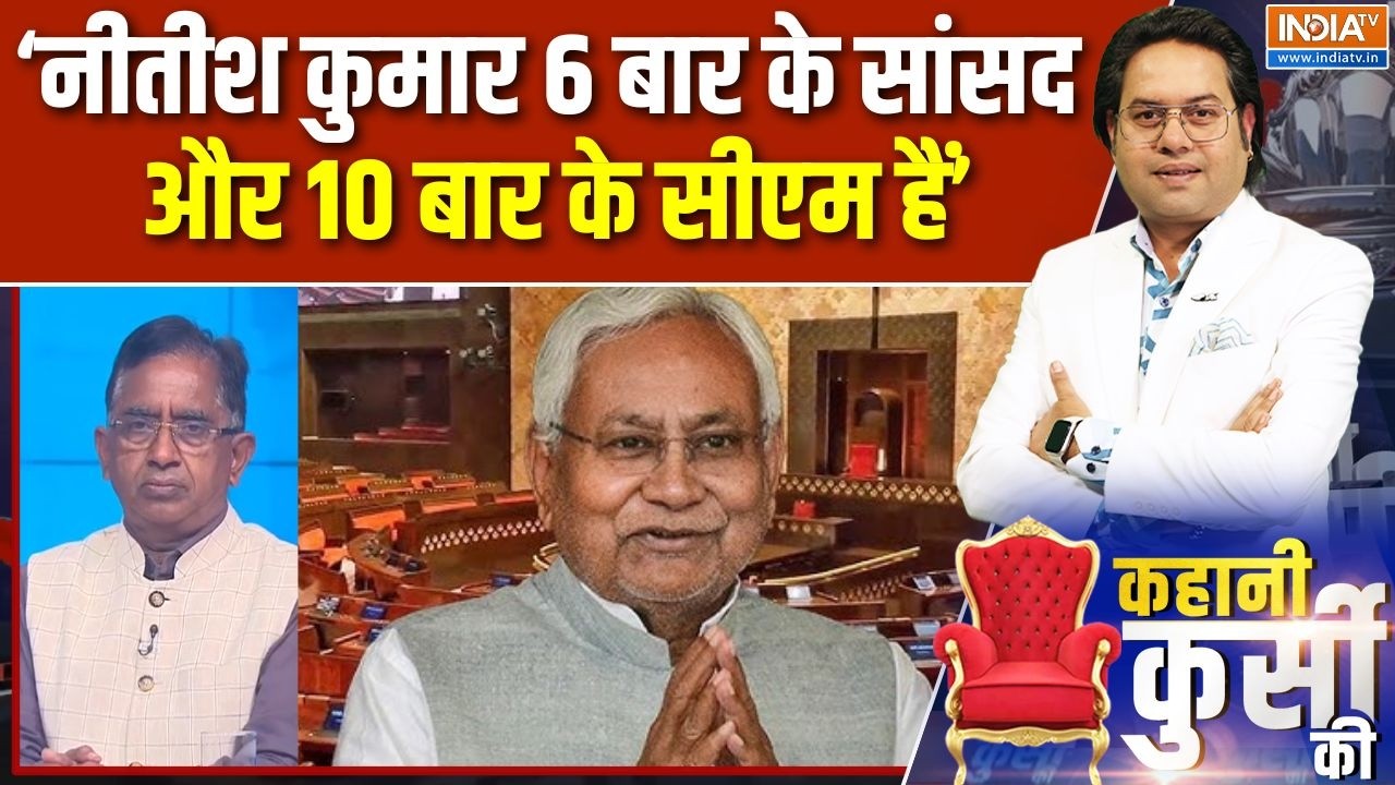 Nitish Kumar In Rajya Sabha : क्या राज्यसभा जाने के बाद नीतीश को बड़ा पद मिलेगा ? | Bihar Politics
