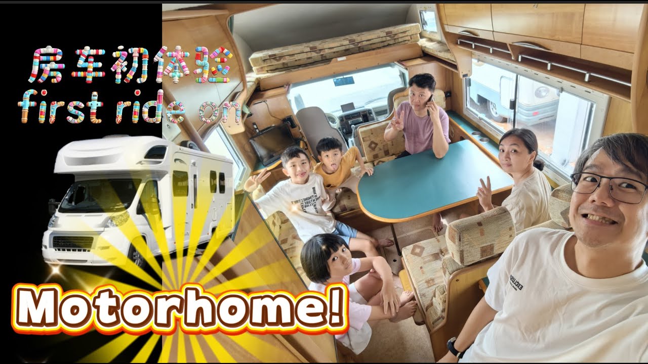🚐 367｜阿润才一家房车初体验！🏕️马来西亚有房车的咩？房车里到底有什么？能不能睡觉、洗澡、上厕所？最关键的是&mdash;&mdash;💰多少钱？