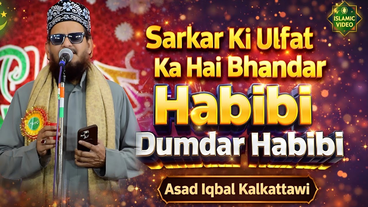 Sarkar Ki Ulfat Ka Hai Bhandar Habibi Dumdar Habibi By Asad Iqbal Kalkattawi