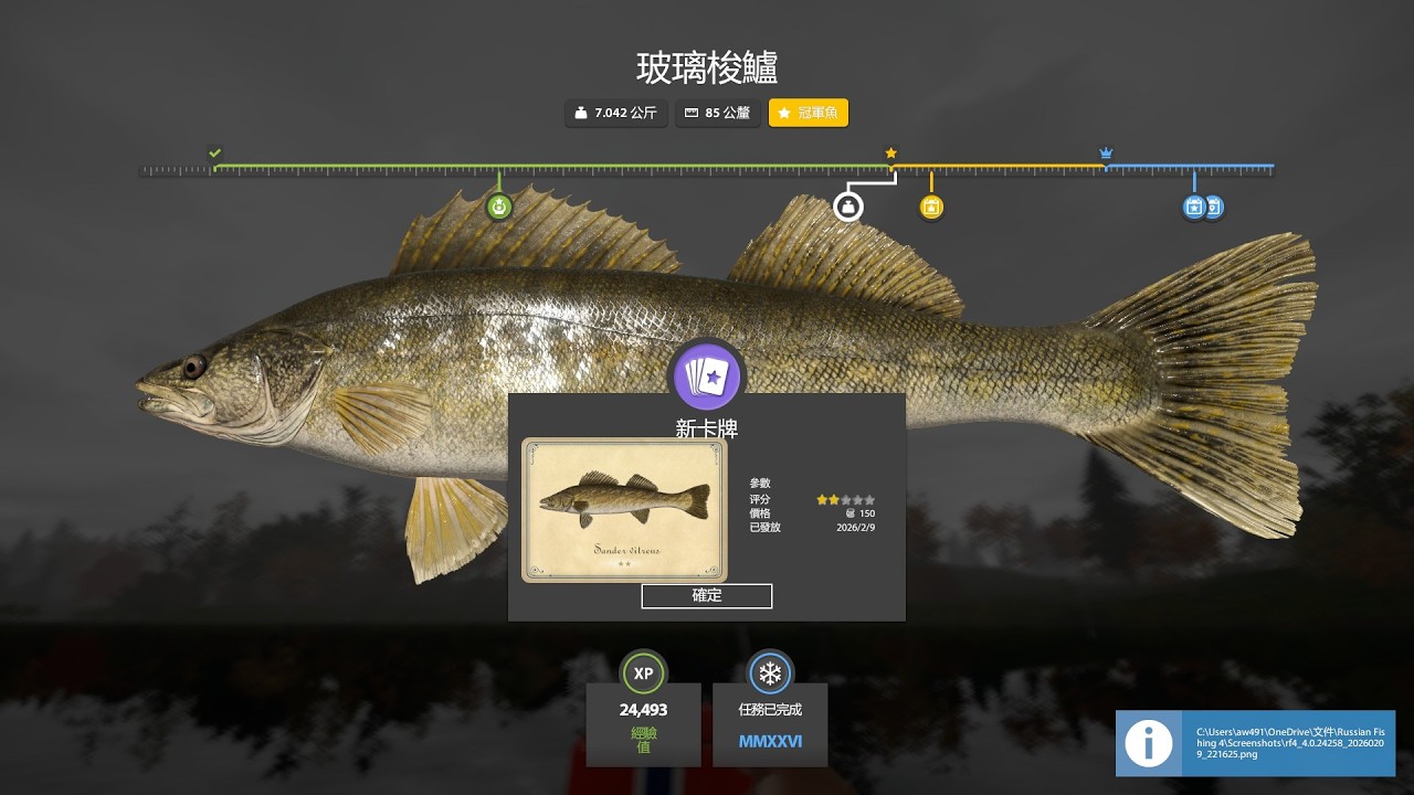 Russian Fishing 4｜Elk Lake－Trophy Walleye｜埃爾克湖－103⭐️玻璃梭鱸(7.042kg)